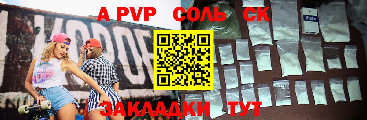 Alpha PVP Crystall Хабаровск