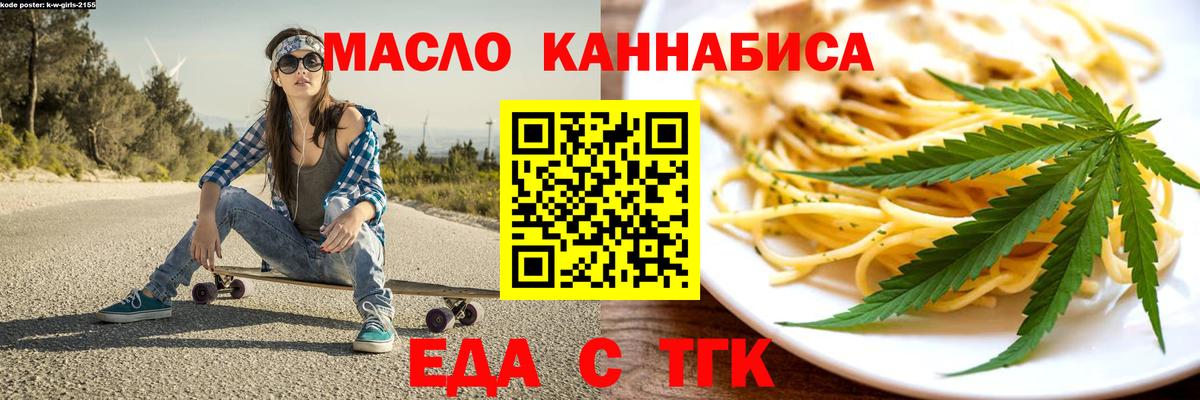 Хабаровск  Еда ТГК марихуана  Вход с VPN 