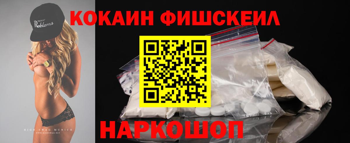 Cocaine Боливия Хабаровск