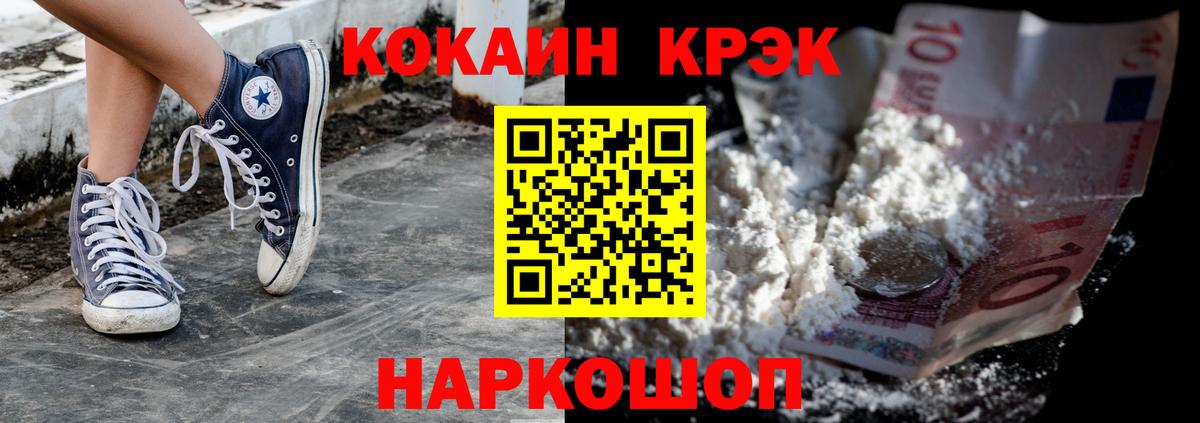 Мефедрон кристаллы  Cocaine  Метамфетамин  ГАШ  ГАШ  ЭКСТАЗИ  МАРИХУАНА  Вход с VPN  Хабаровск  МДМА 