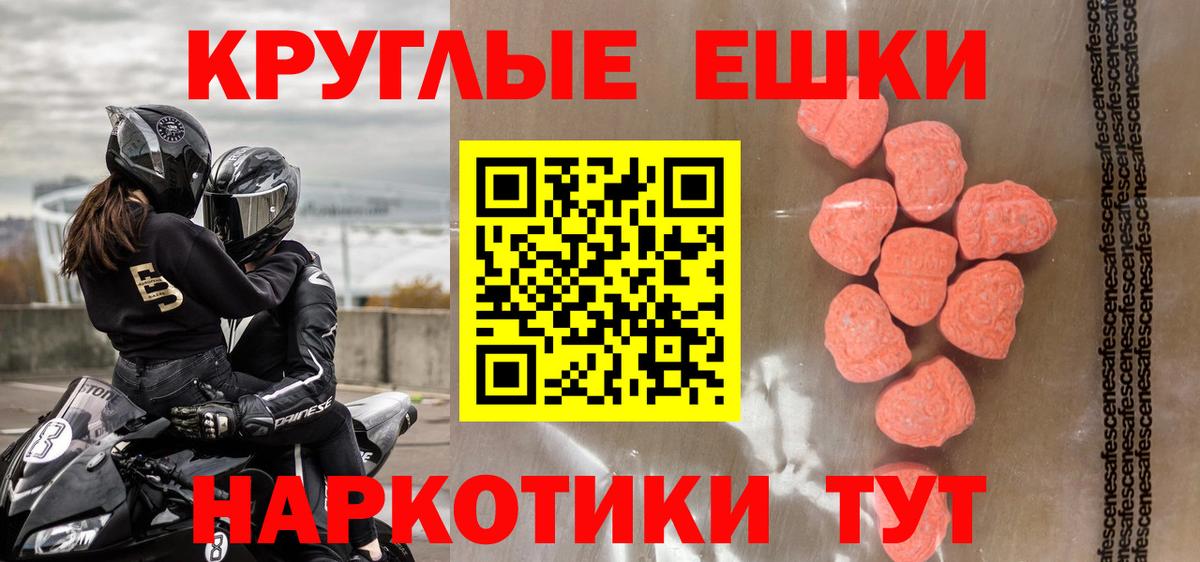 Хабаровск  ЭКСТАЗИ  Вход с VPN  Ecstasy Cube 