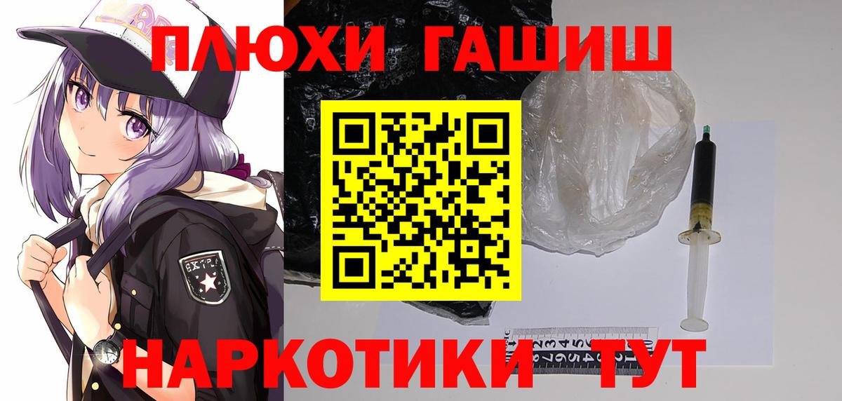 Гашиш убойный Хабаровск