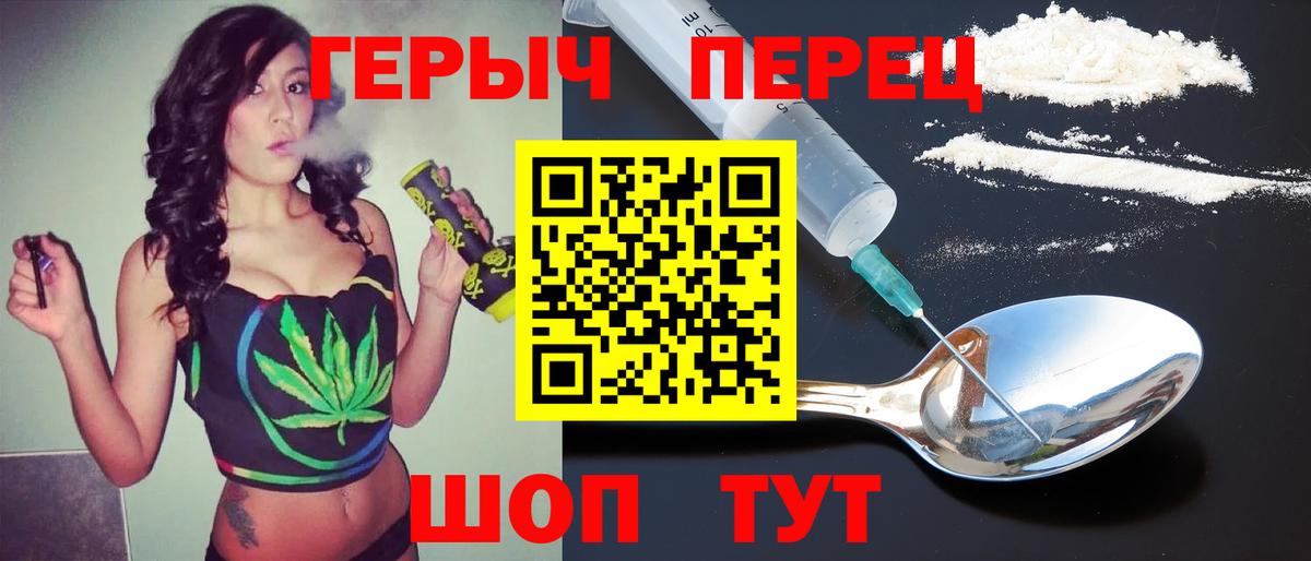 Хабаровск  Героин хмурый  Вход с VPN 
