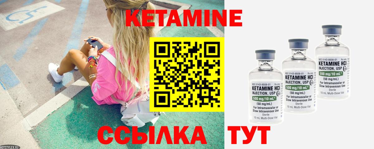 КЕТАМИН ketamine  КЕТАМИН ketamine  Хабаровск  Вход с VPN 