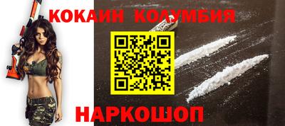 COCAINE Будённовск