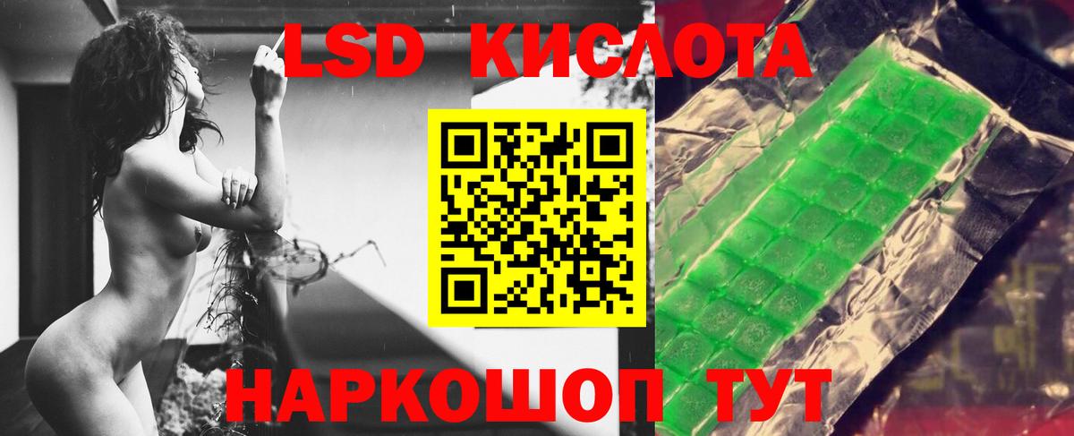 LSD-25 экстази кислота Хабаровск
