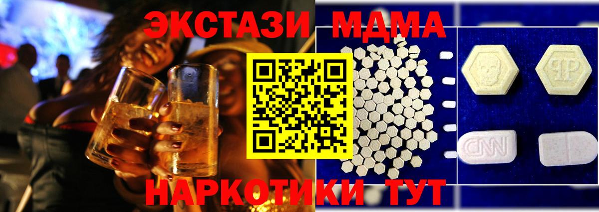 Хабаровск  MDMA crystal  Вход с VPN  MDMA crystal 
