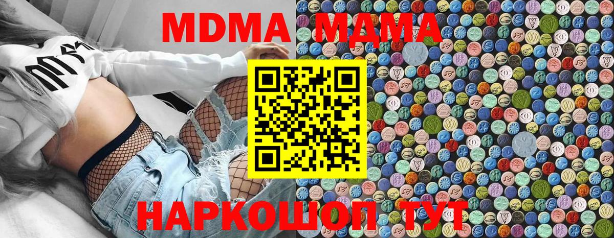 МДМА VHQ Хабаровск