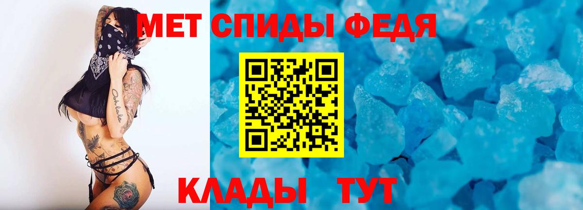 МЕТАМФЕТАМИН Декстрометамфетамин 99.9%  Вход с VPN  Хабаровск 
