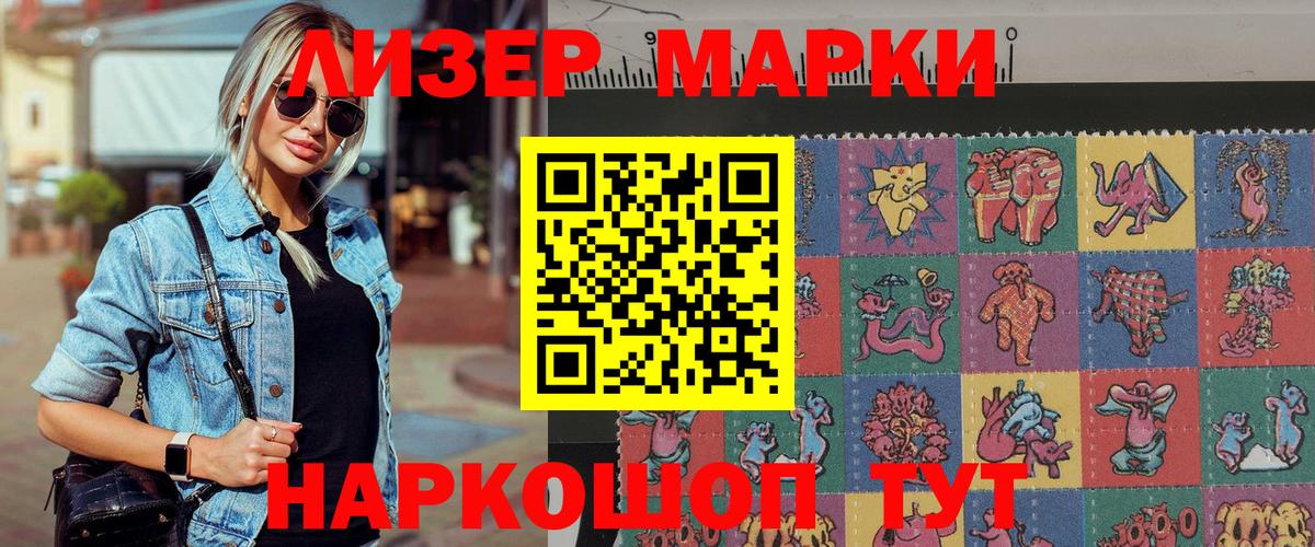 Хабаровск  Марки NBOMe 1,8мг  Марки N-bome  Вход с VPN 