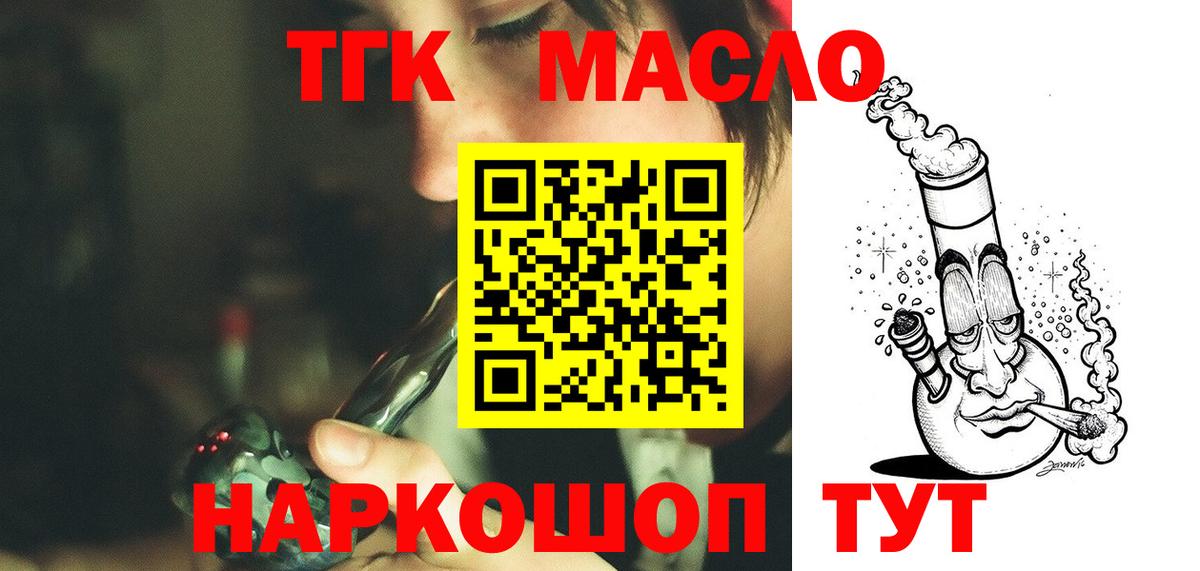 ТГК Wax Хабаровск